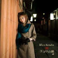 小坂りゆのcd Dvdをチェック 楽天ブックス 小坂りゆのcd Dvdをチェック 楽天ブックス